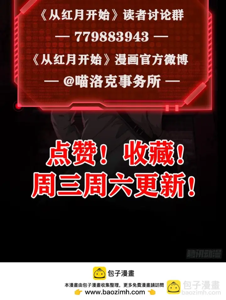 《从红月开始》60 城外篇：木偶系能力者图78