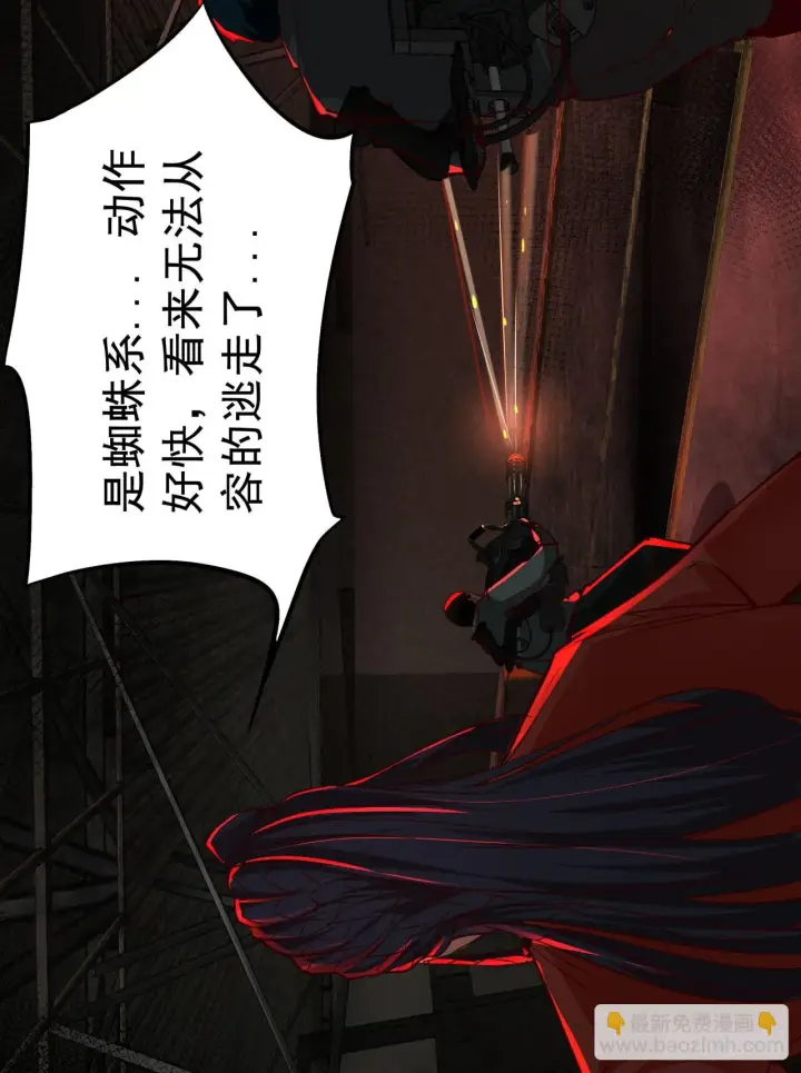 《从红月开始》61 城外篇：陆辛VS红西装图11
