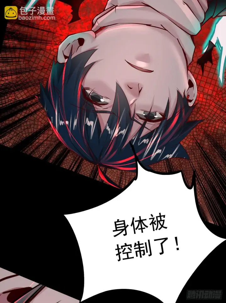 《从红月开始》61 城外篇：陆辛VS红西装图14