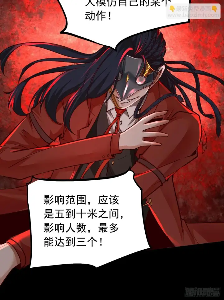《从红月开始》61 城外篇：陆辛VS红西装图16