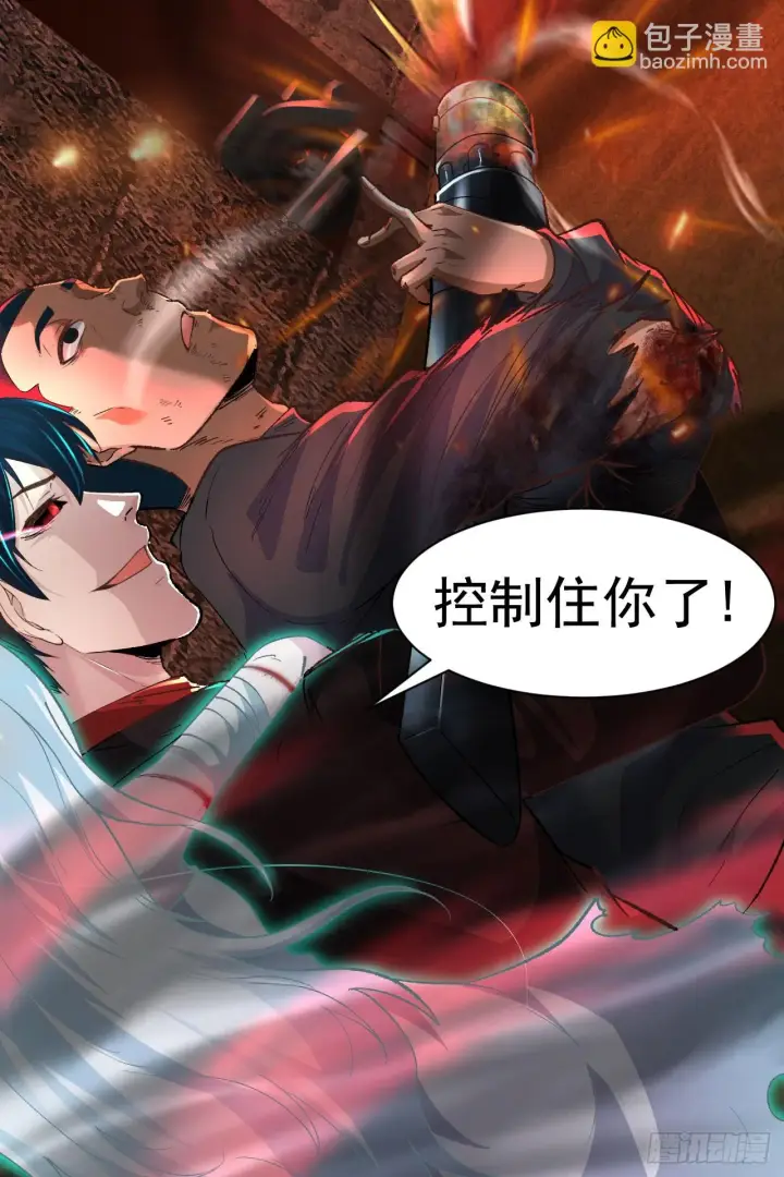 《从红月开始》61 城外篇：陆辛VS红西装图24