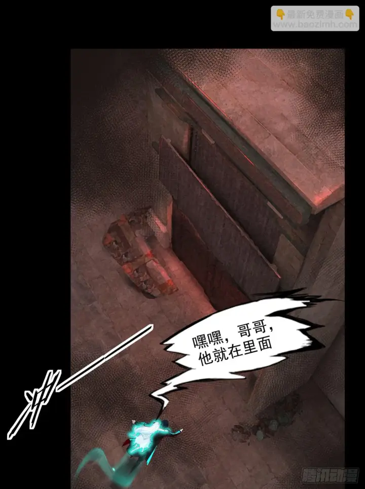 《从红月开始》61 城外篇：陆辛VS红西装图3