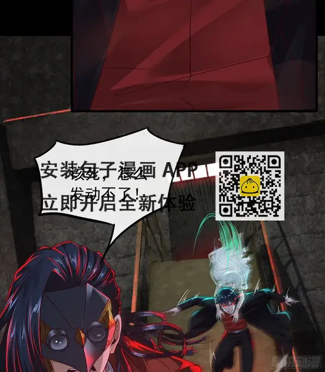 《从红月开始》61 城外篇：陆辛VS红西装图31