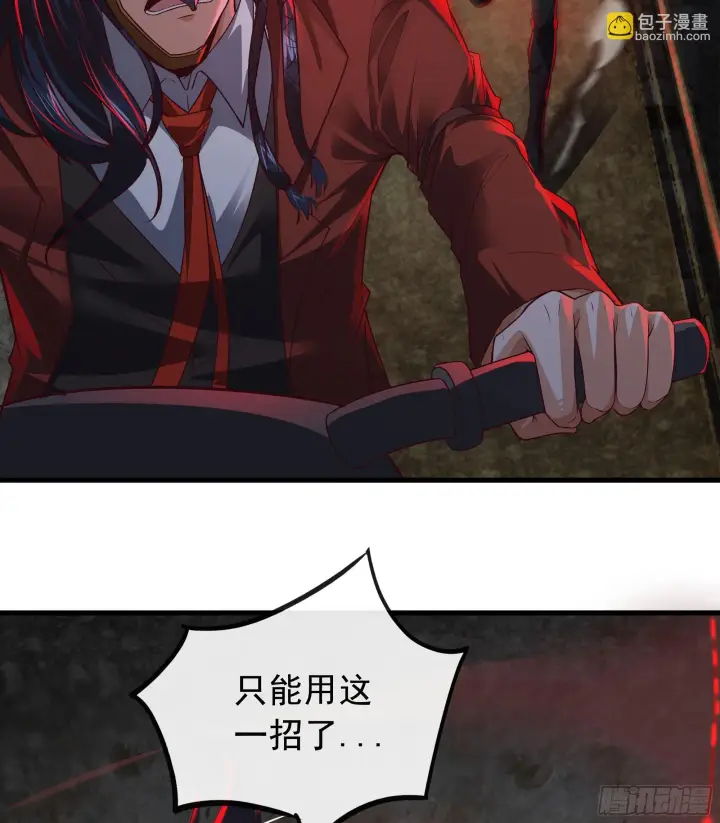 《从红月开始》61 城外篇：陆辛VS红西装图32
