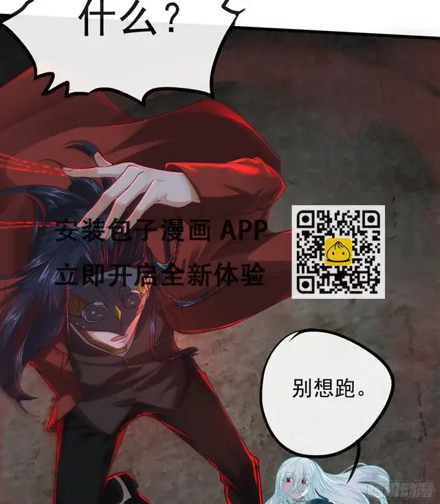 《从红月开始》61 城外篇：陆辛VS红西装图35