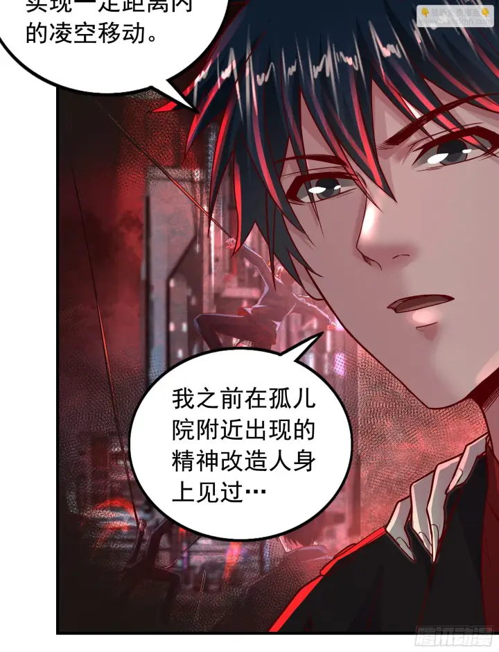 《从红月开始》61 城外篇：陆辛VS红西装图40
