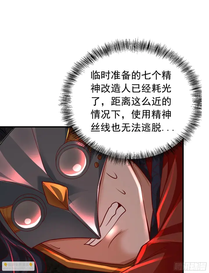 《从红月开始》61 城外篇：陆辛VS红西装图41