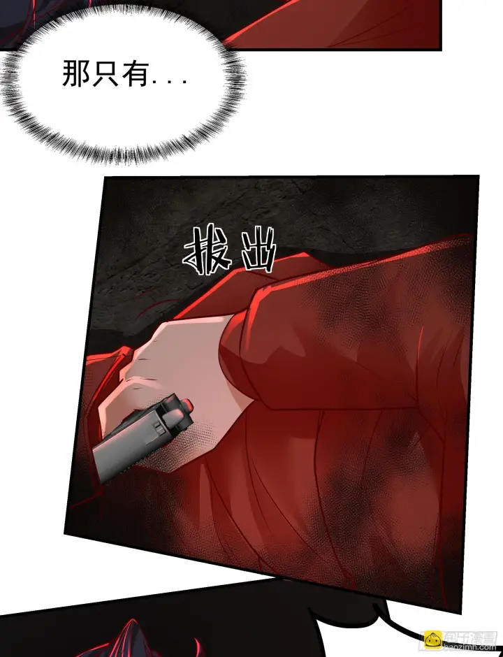《从红月开始》61 城外篇：陆辛VS红西装图42