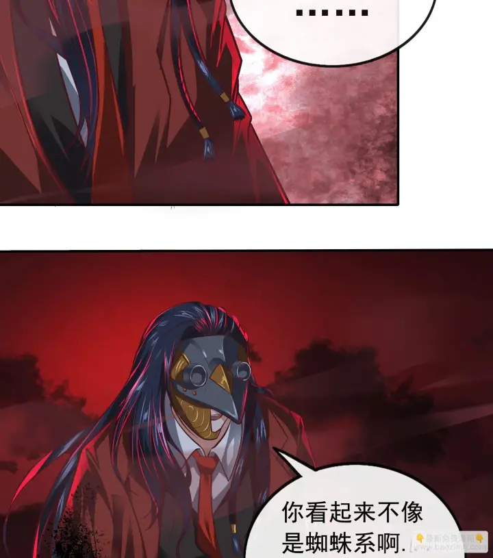 《从红月开始》61 城外篇：陆辛VS红西装图53
