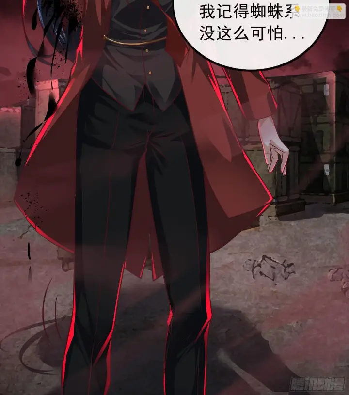 《从红月开始》61 城外篇：陆辛VS红西装图54
