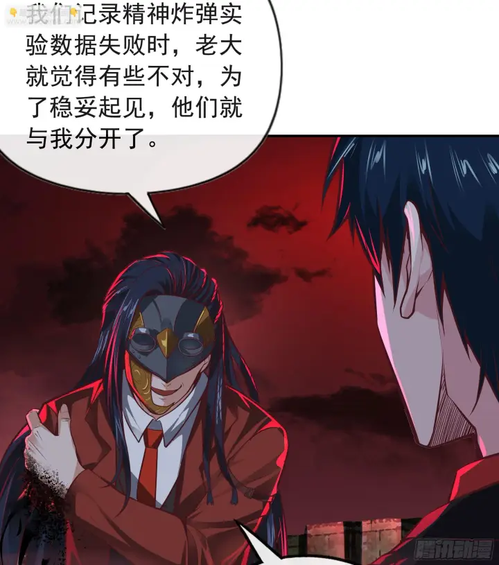 《从红月开始》61 城外篇：陆辛VS红西装图57