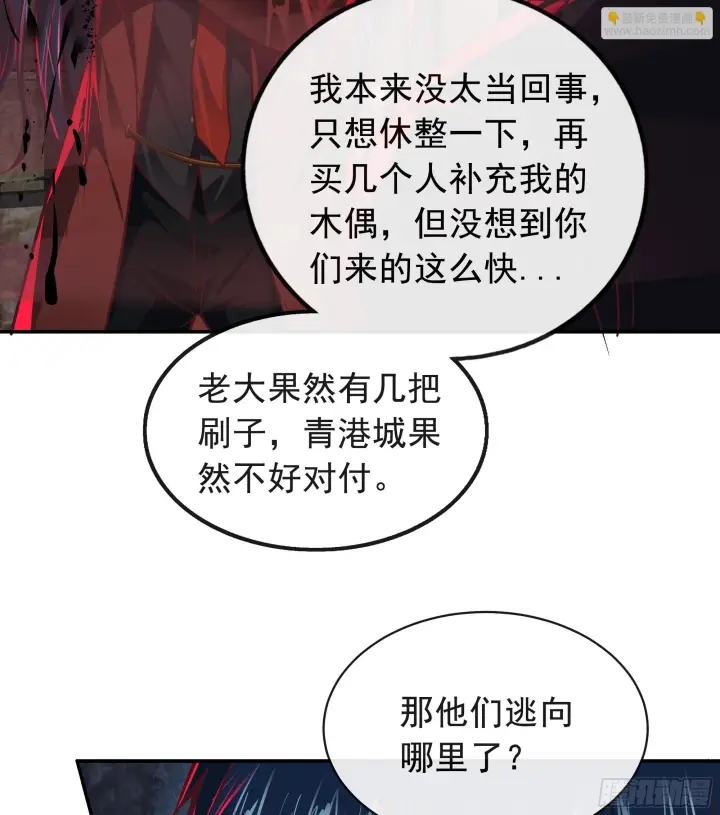 《从红月开始》61 城外篇：陆辛VS红西装图58