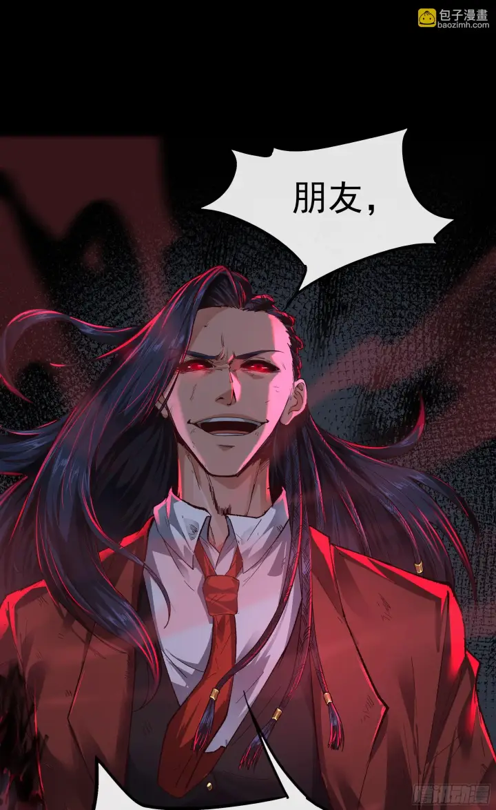 《从红月开始》61 城外篇：陆辛VS红西装图62