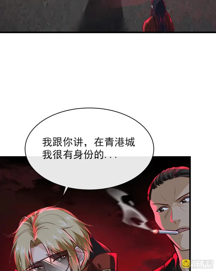 《从红月开始》62 城外篇：蛇爷图13