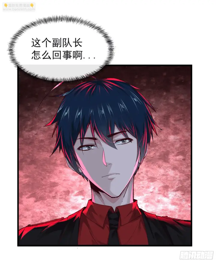 《从红月开始》62 城外篇：蛇爷图15
