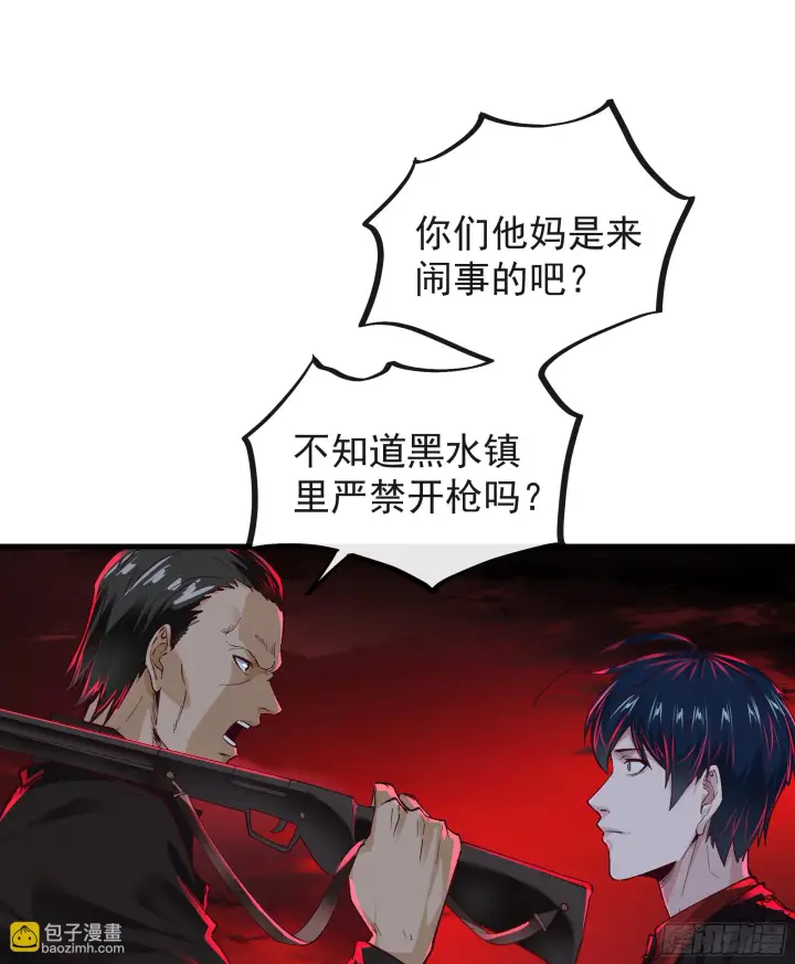 《从红月开始》62 城外篇：蛇爷图16