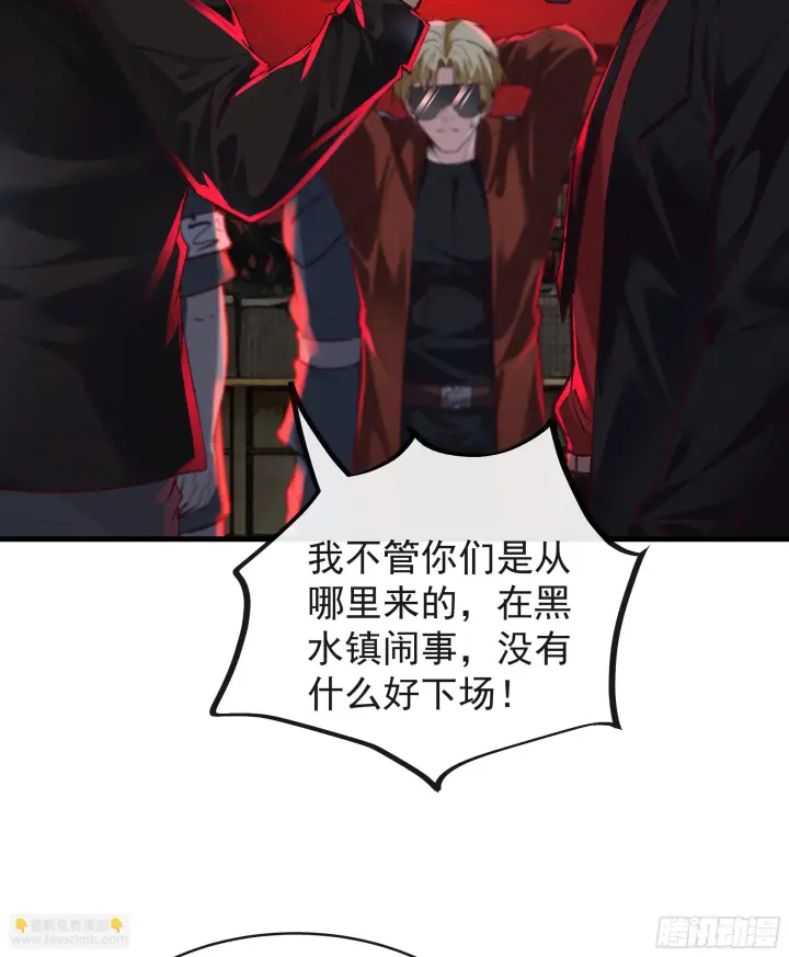 《从红月开始》62 城外篇：蛇爷图17