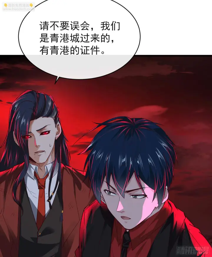 《从红月开始》62 城外篇：蛇爷图18