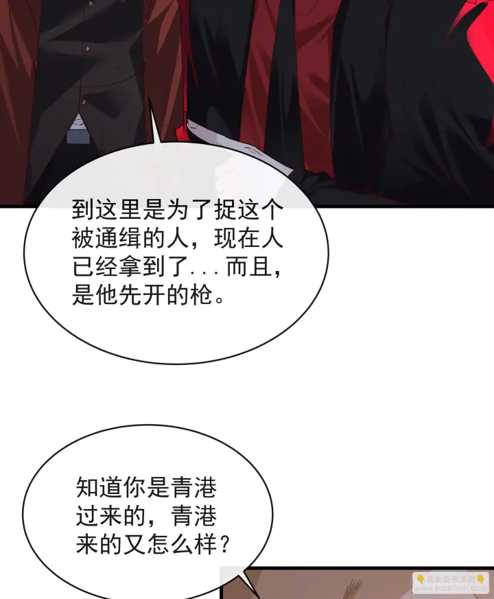 《从红月开始》62 城外篇：蛇爷图19