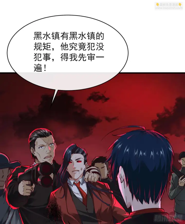《从红月开始》62 城外篇：蛇爷图25
