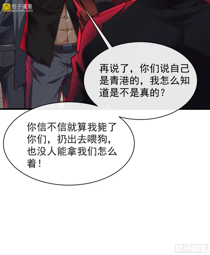 《从红月开始》62 城外篇：蛇爷图26