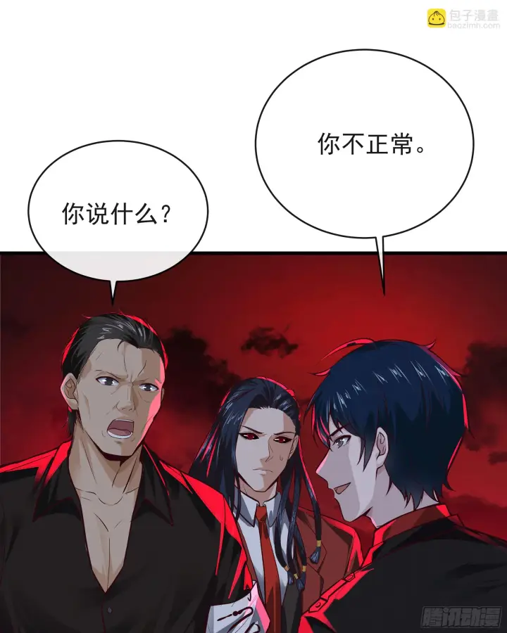 《从红月开始》62 城外篇：蛇爷图29