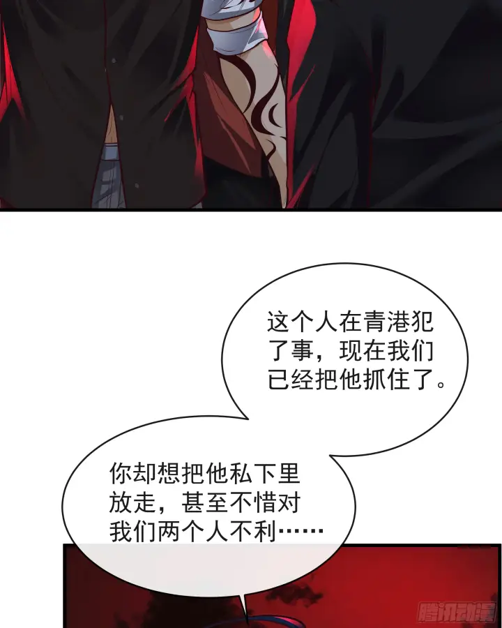 《从红月开始》62 城外篇：蛇爷图30