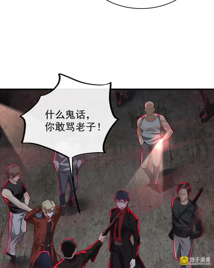 《从红月开始》62 城外篇：蛇爷图32