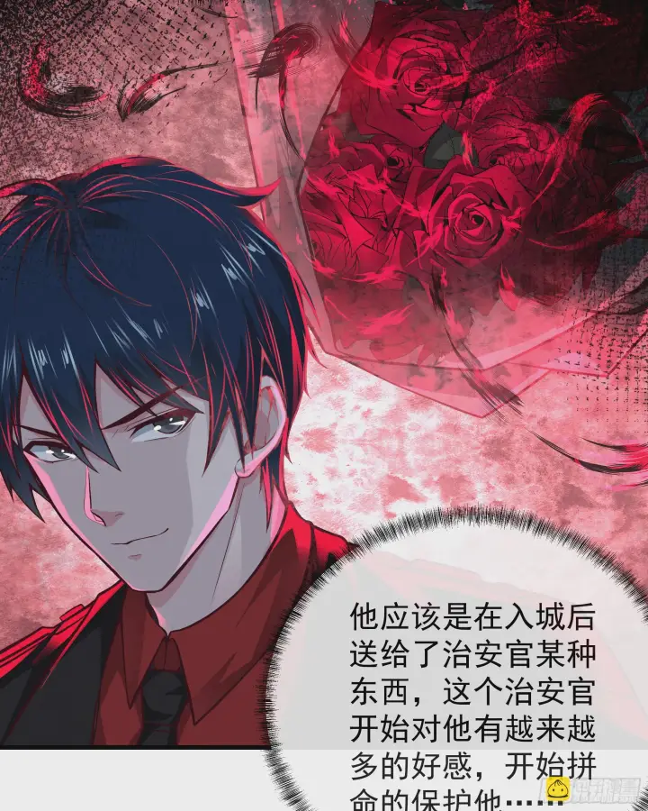 《从红月开始》62 城外篇：蛇爷图37