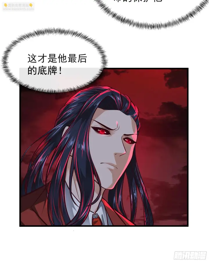 《从红月开始》62 城外篇：蛇爷图38