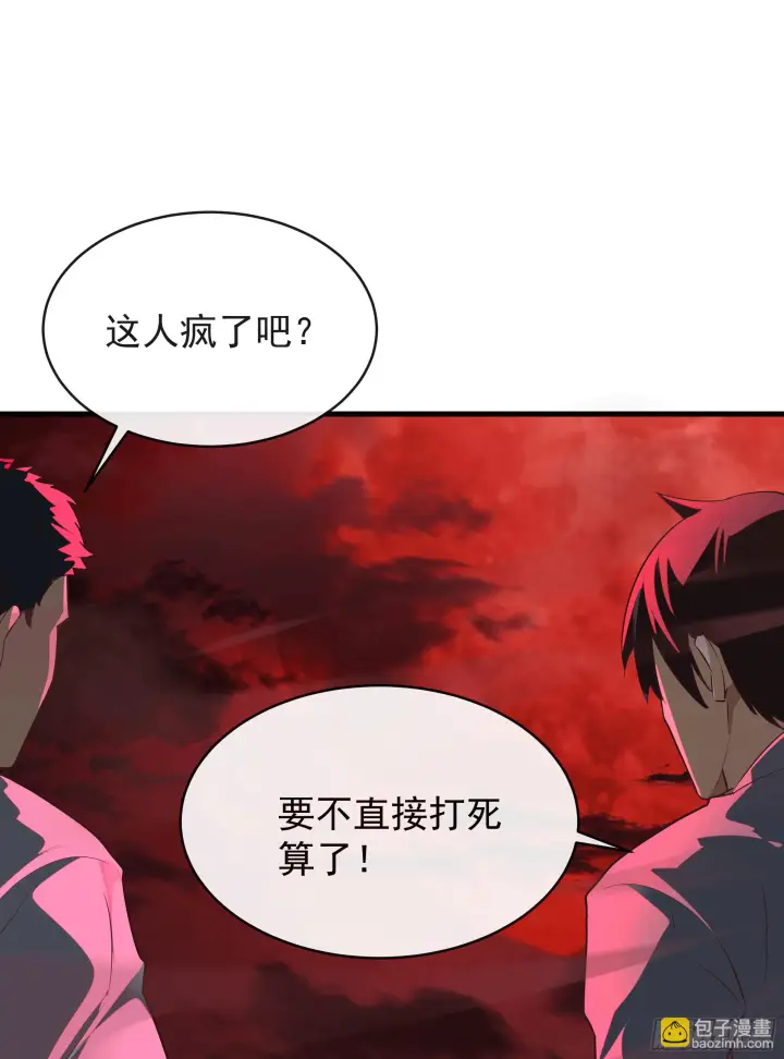 《从红月开始》62 城外篇：蛇爷图39