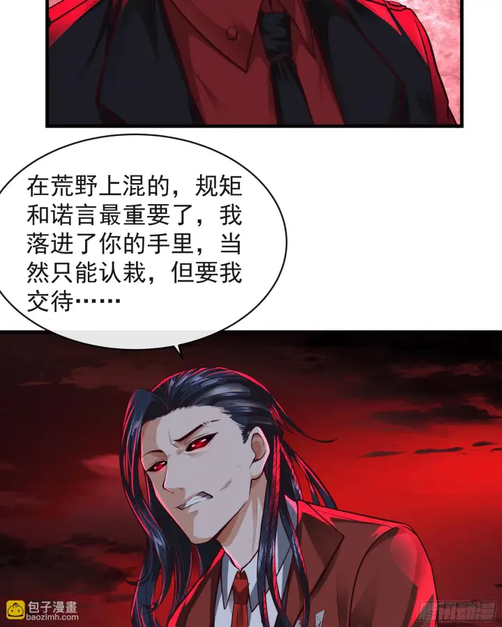 《从红月开始》62 城外篇：蛇爷图4