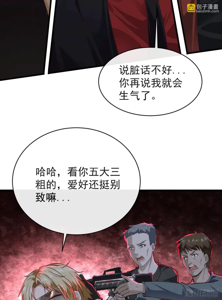 《从红月开始》62 城外篇：蛇爷图42