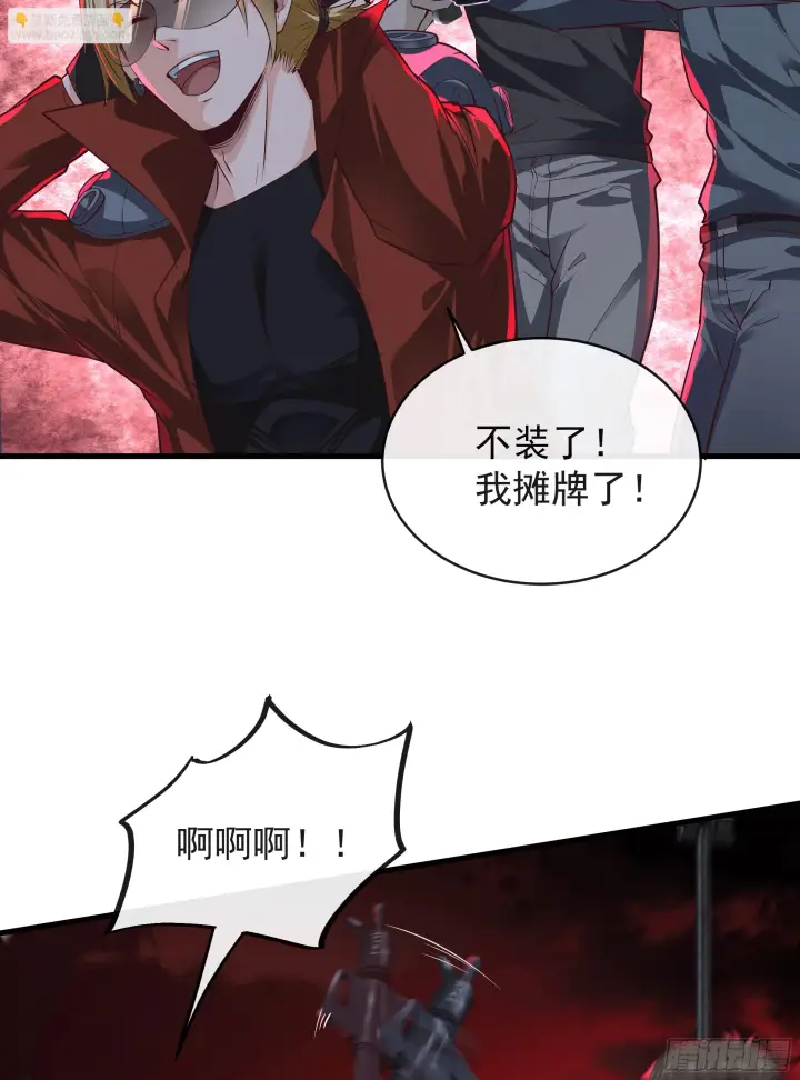 《从红月开始》62 城外篇：蛇爷图43