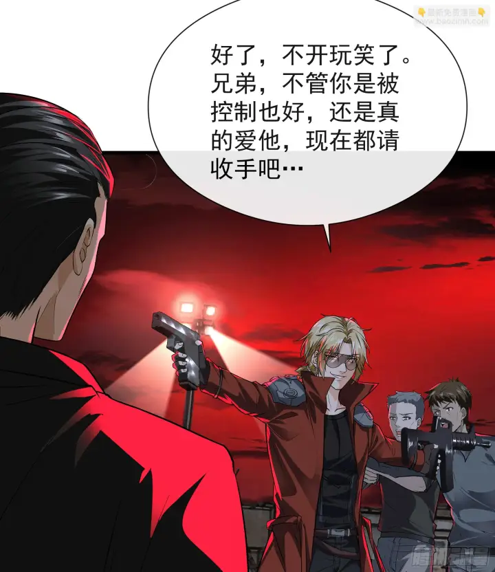 《从红月开始》62 城外篇：蛇爷图47