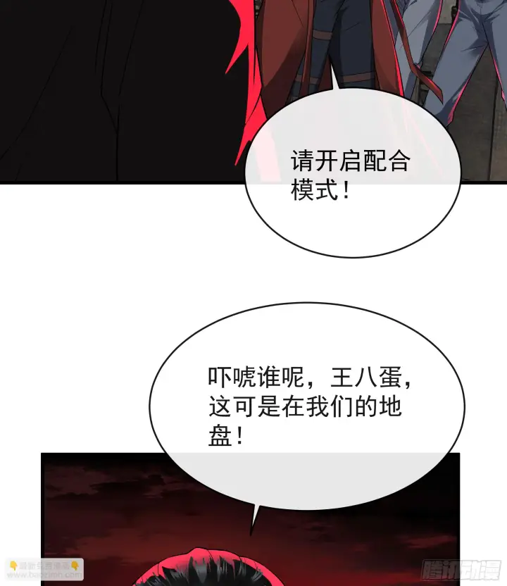 《从红月开始》62 城外篇：蛇爷图48