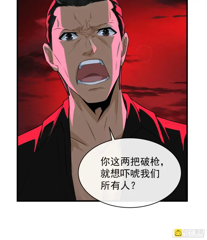 《从红月开始》62 城外篇：蛇爷图49