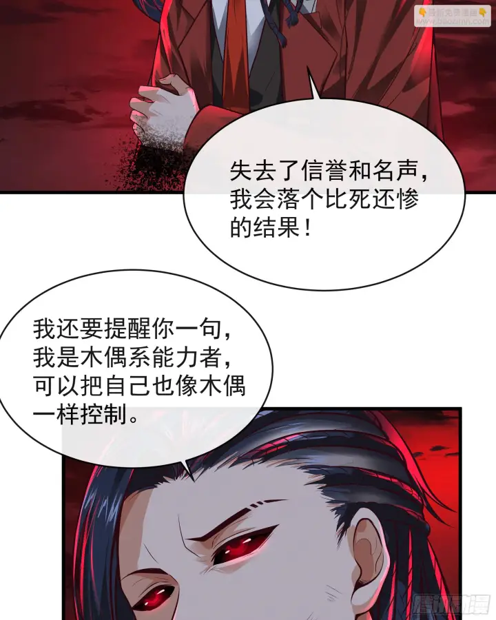《从红月开始》62 城外篇：蛇爷图5