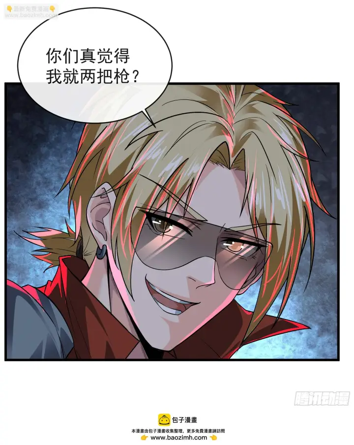 《从红月开始》62 城外篇：蛇爷图50