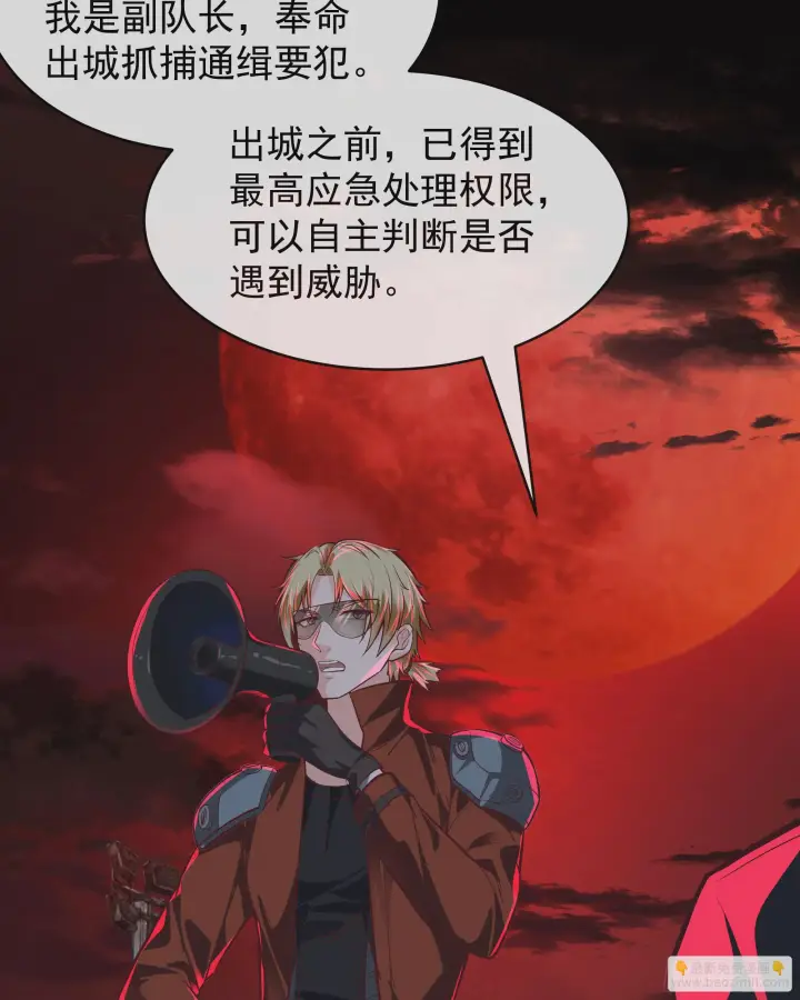 《从红月开始》62 城外篇：蛇爷图56