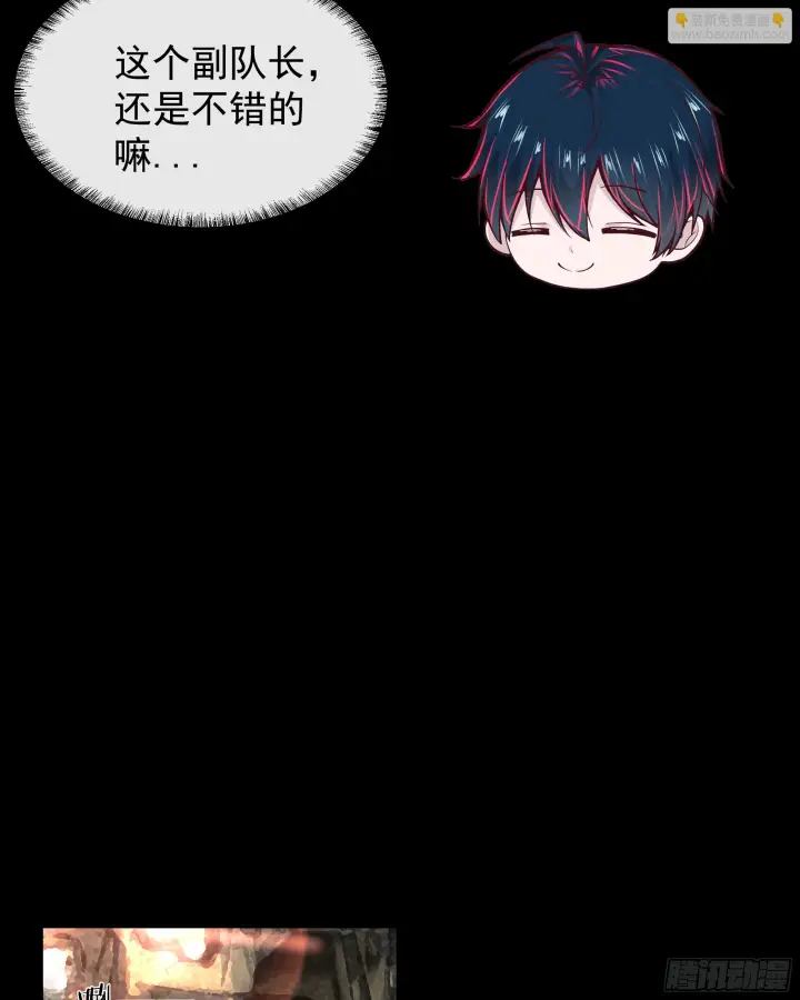 《从红月开始》62 城外篇：蛇爷图59