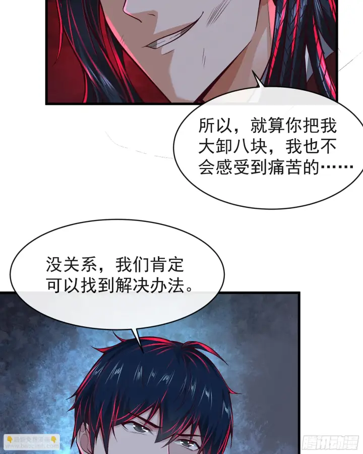 《从红月开始》62 城外篇：蛇爷图6