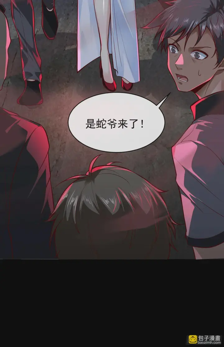 《从红月开始》62 城外篇：蛇爷图64
