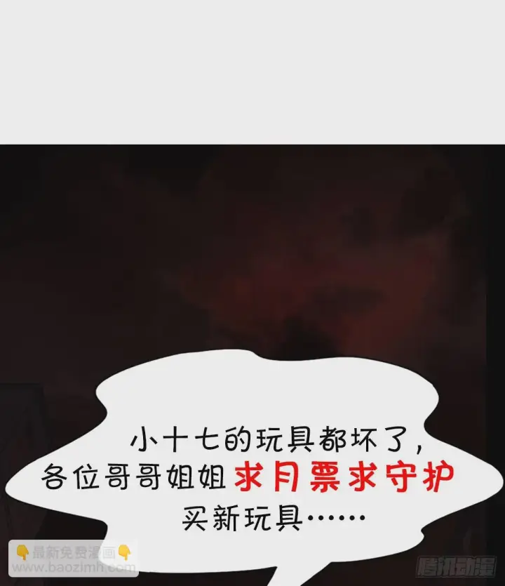 《从红月开始》62 城外篇：蛇爷图65