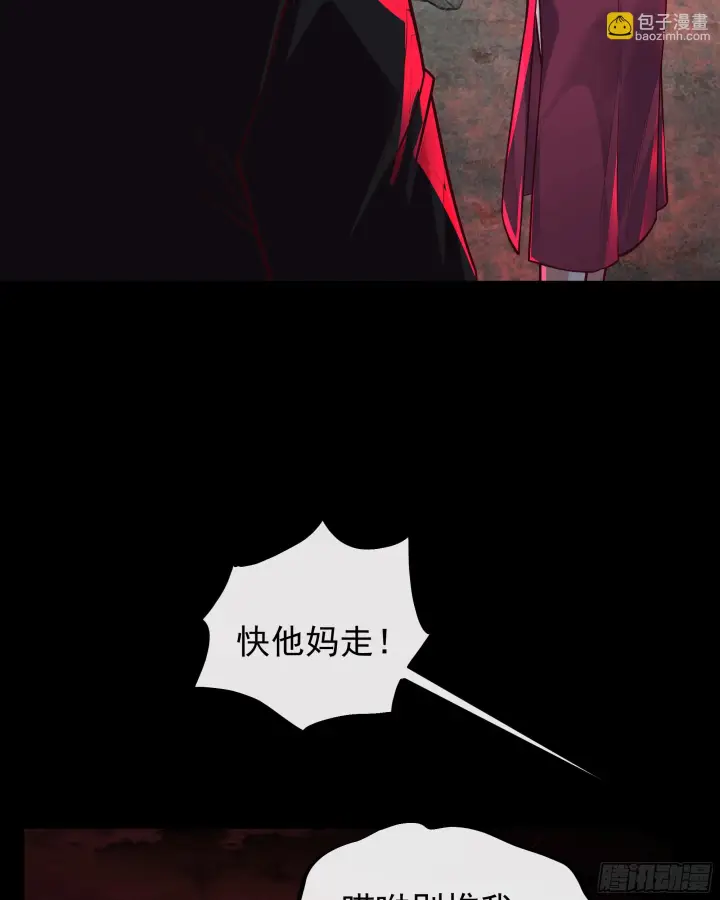 《从红月开始》62 城外篇：蛇爷图9