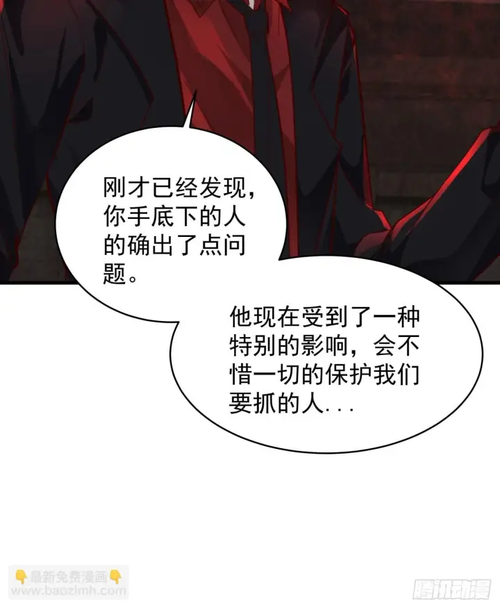 《从红月开始》63 城外篇：我希望你自己交代图13