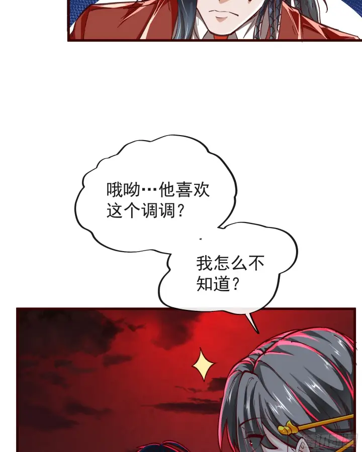 《从红月开始》63 城外篇：我希望你自己交代图18