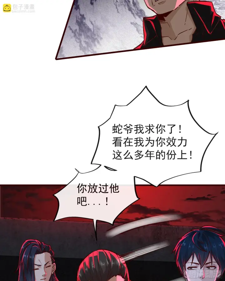 《从红月开始》63 城外篇：我希望你自己交代图23