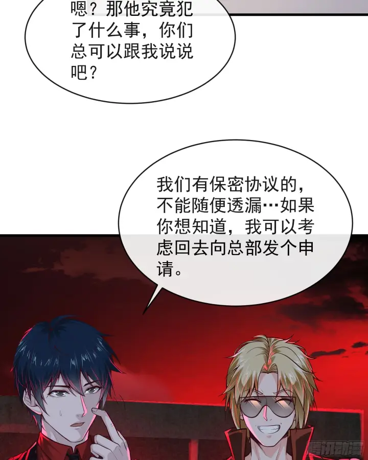 《从红月开始》63 城外篇：我希望你自己交代图29
