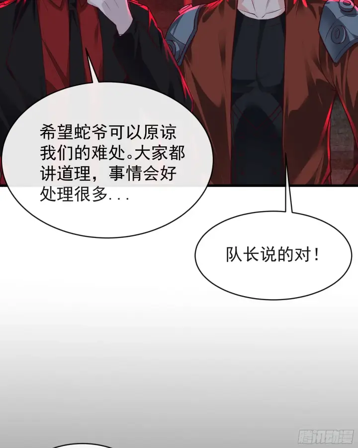 《从红月开始》63 城外篇：我希望你自己交代图30